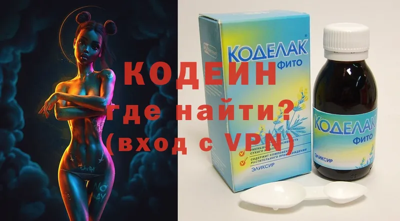 Кодеиновый сироп Lean Purple Drank  магазин продажи   Асбест 