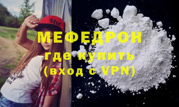 мефедрон VHQ Бугульма